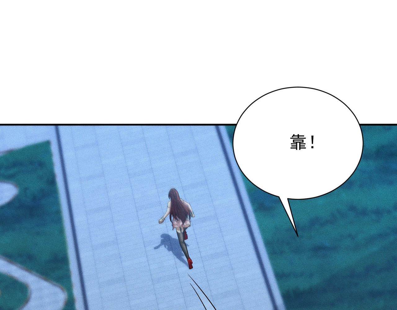 第47话 你不是我老婆！ 第 127 页