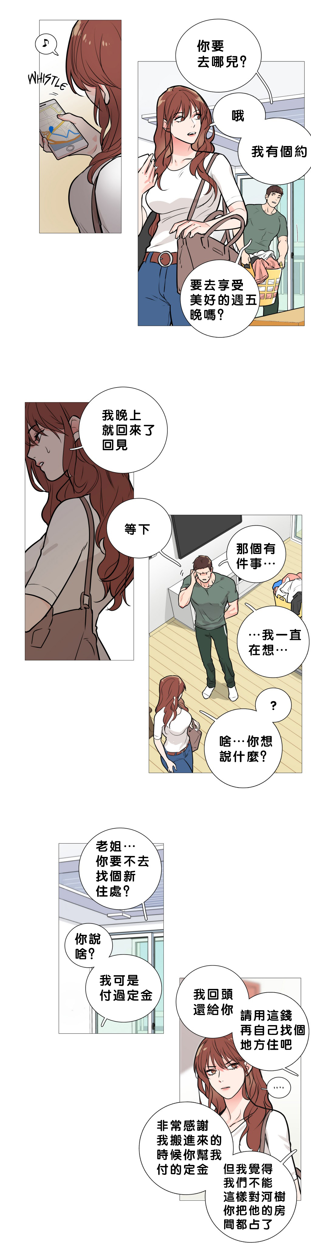 第1话 第 199 页