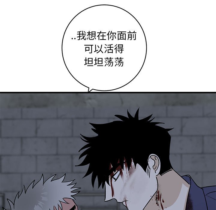 第43话 第 89 页