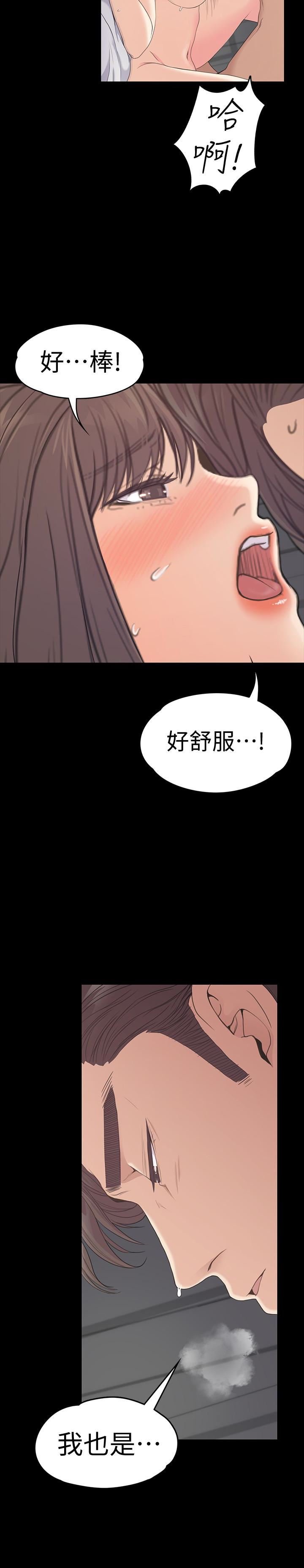 第57话-洪会长的召唤 第 8 页