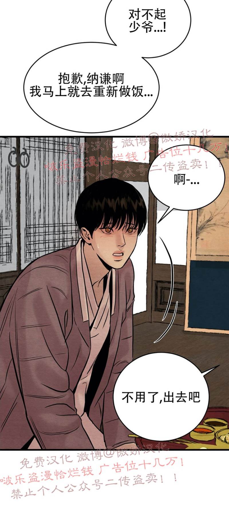 第47话 第 12 页
