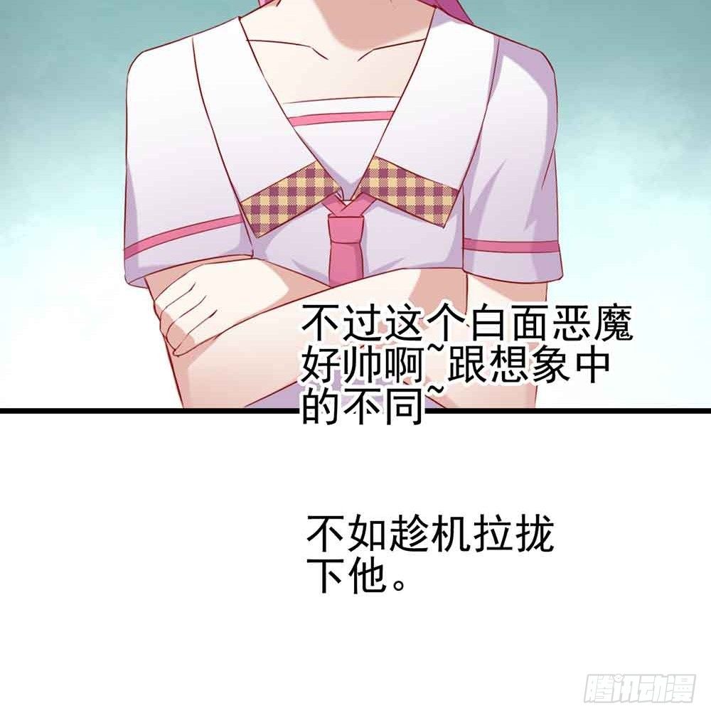 第二话·七日之约 第 19 页