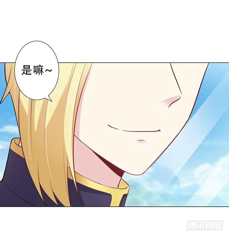 047 杰洛王子登场 第 5 页