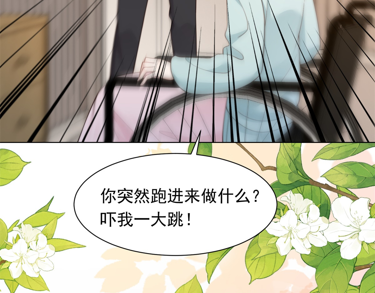 第78话 调查人员到来，身败名裂 第 6 页