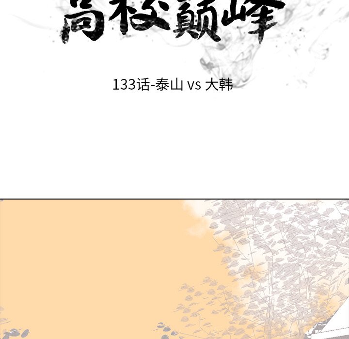 第133话 第 14 页