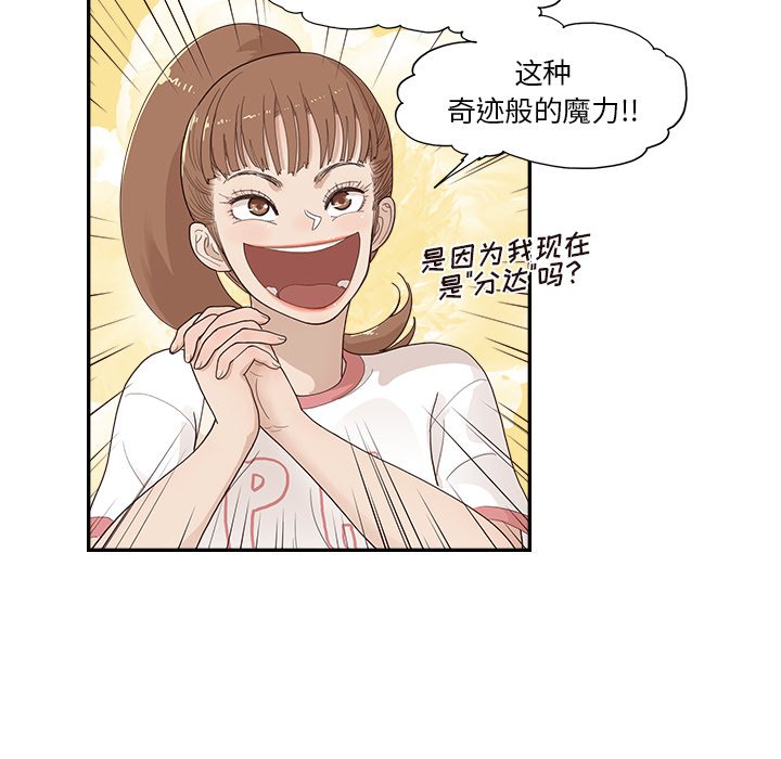 第126话 第 48 页