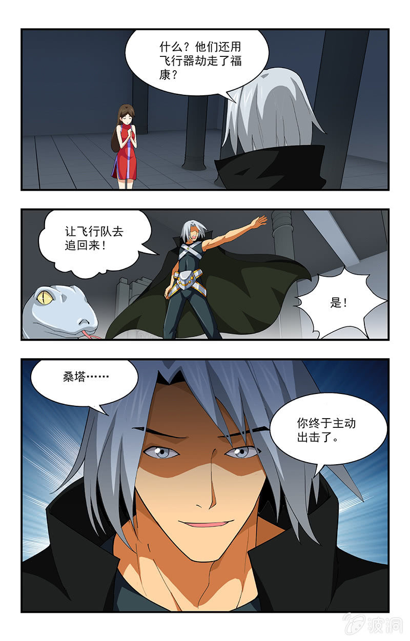 第28话 第 17 页