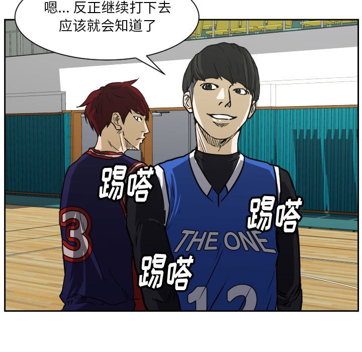 第74话 第 5 页
