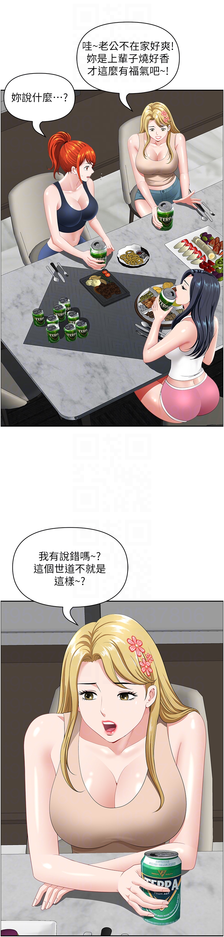 第23话 - 早上还没爽够… 第 10 页