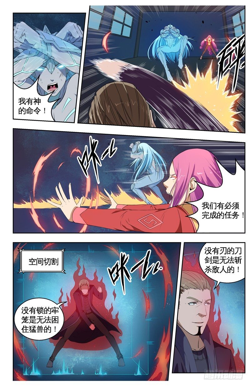 028奔向战场 第 5 页