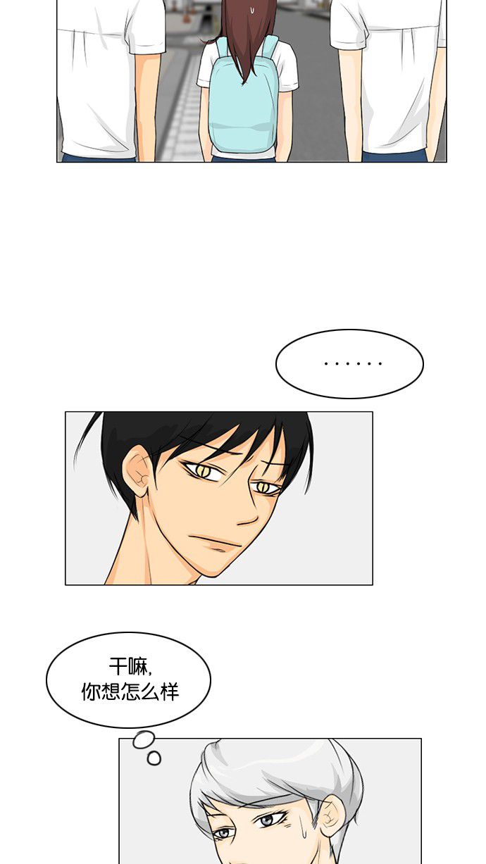 第39话 第 6 页