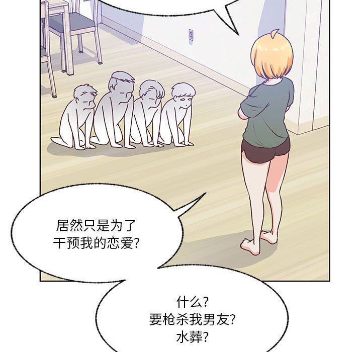 第83话 第 80 页