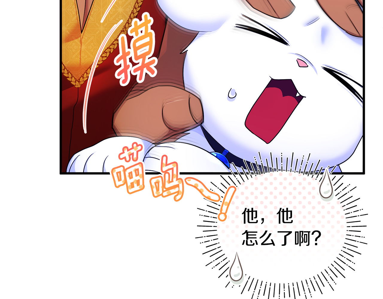 第10话 与女神见面 第 165 页