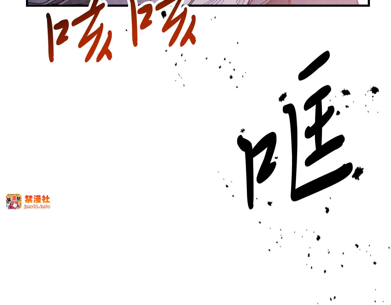 第58话 心魔 第 113 页