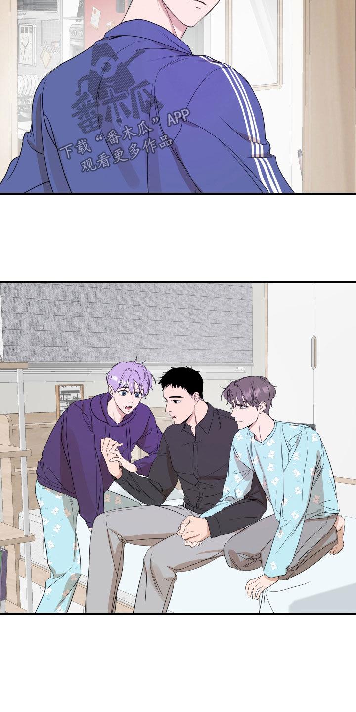 第32话 不该是这样 第 3 页