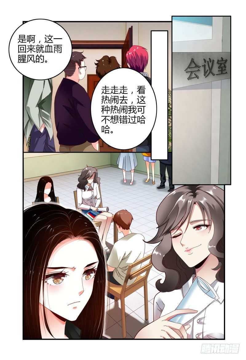 050危险的挑战 第 12 页