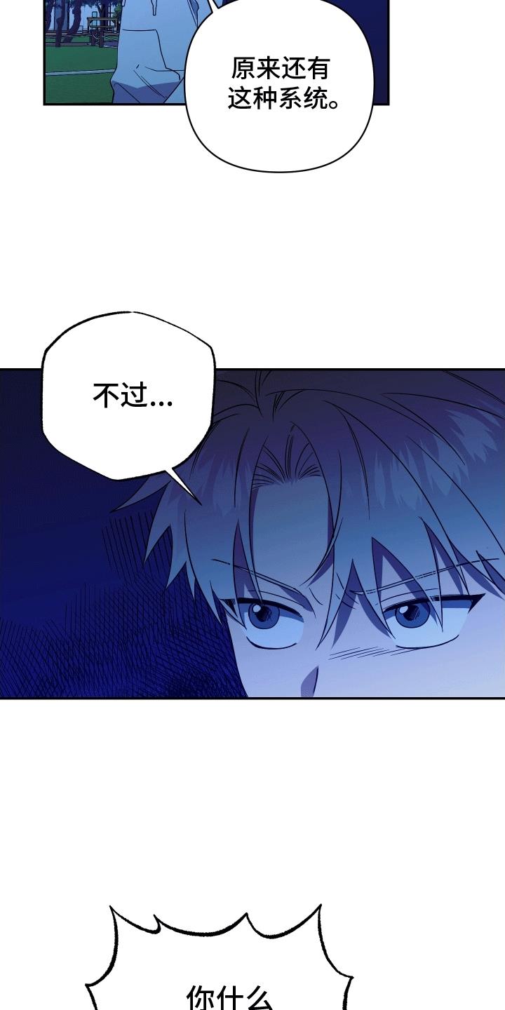 第14话 逃跑 第 14 页