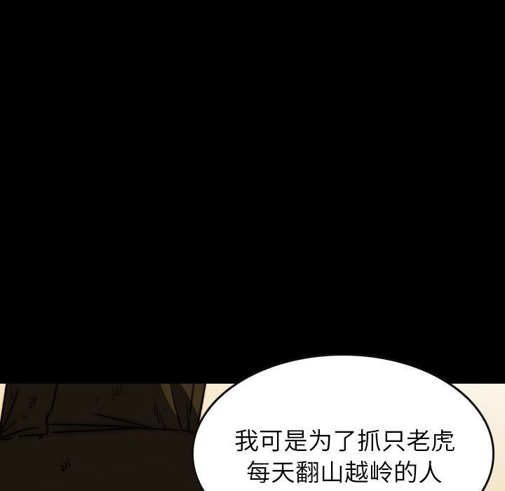 第 35 话 第 80 页