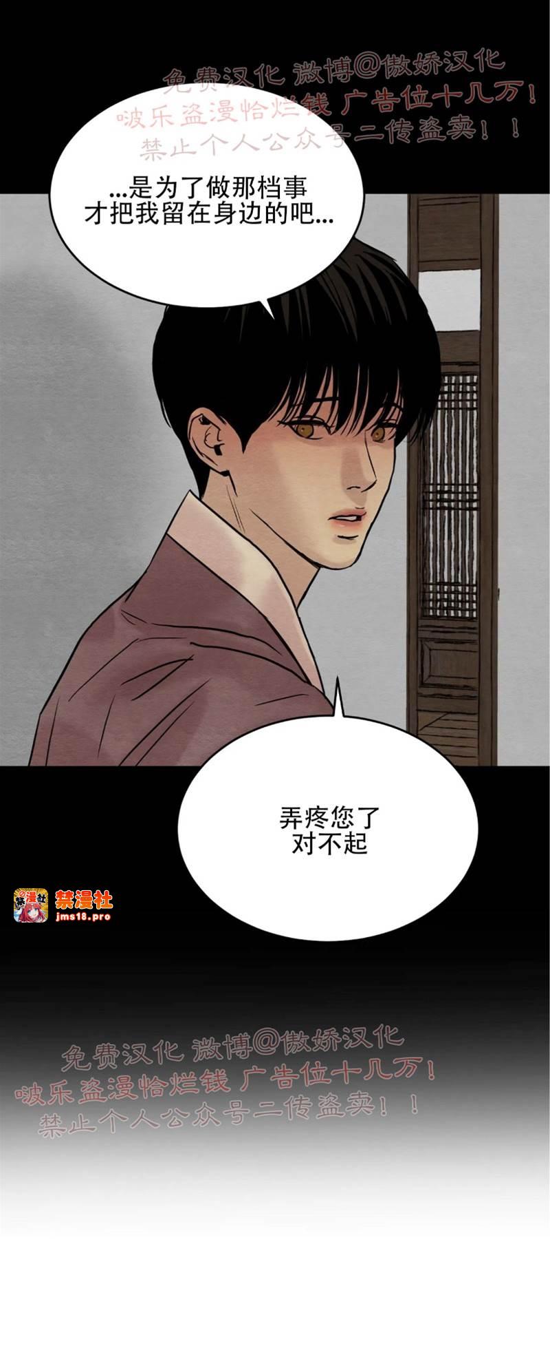第48话 第 7 页