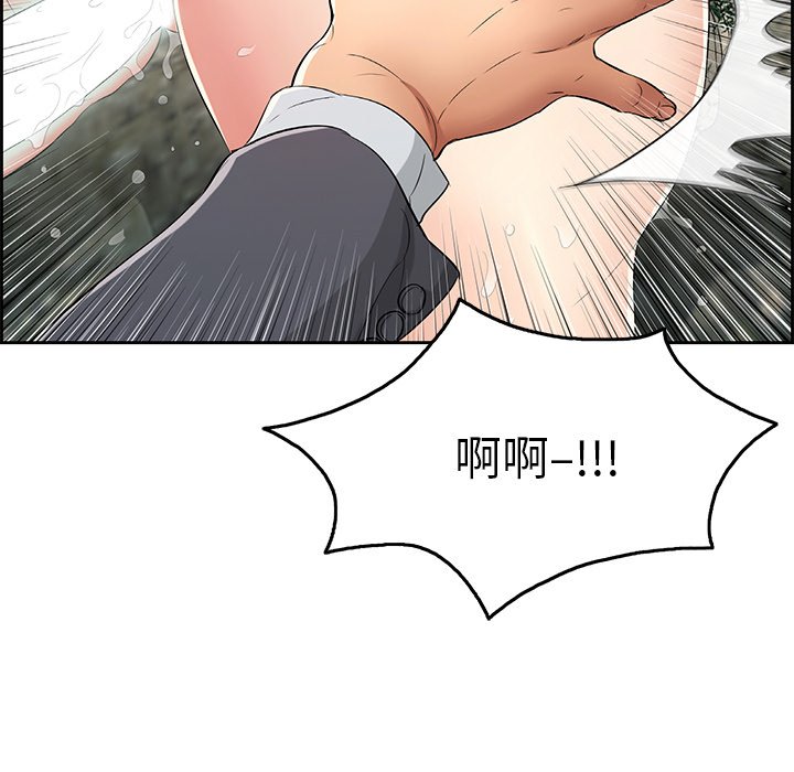 第29话 第 5 页
