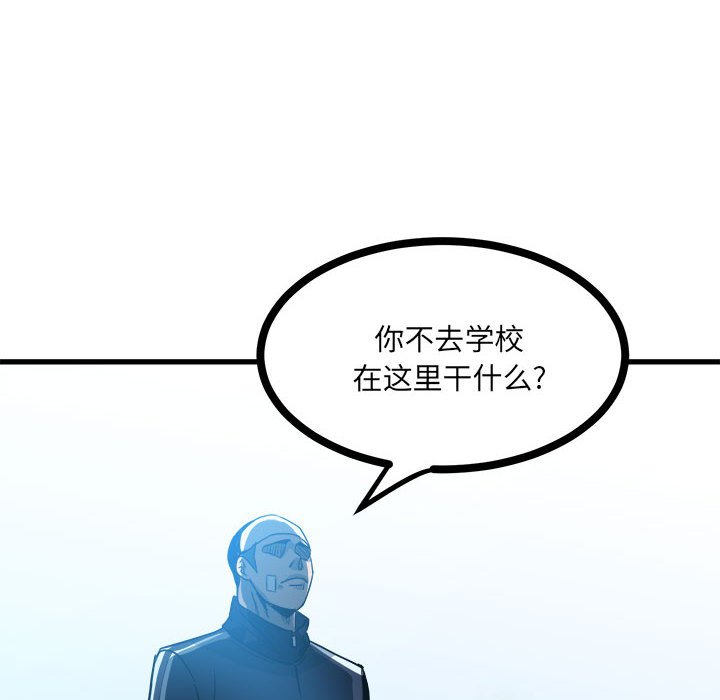 第91话 第 26 页