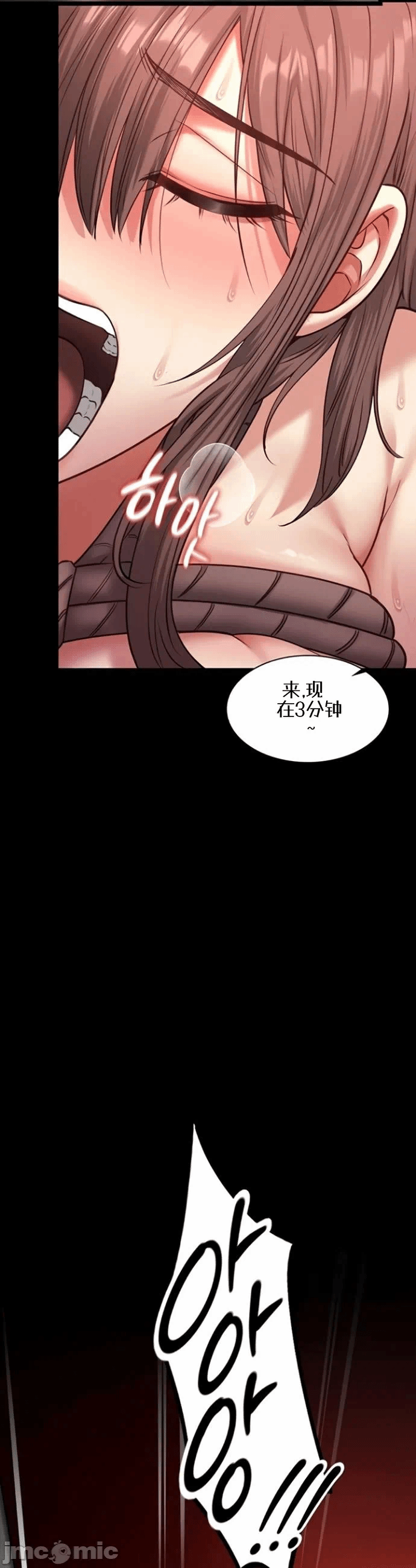 第5话5 第 23 页