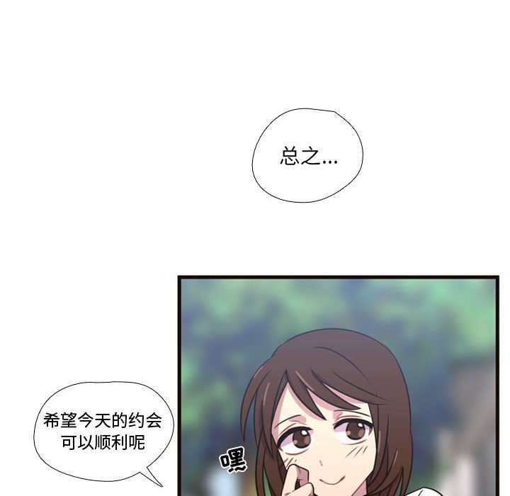 第21话 第 51 页