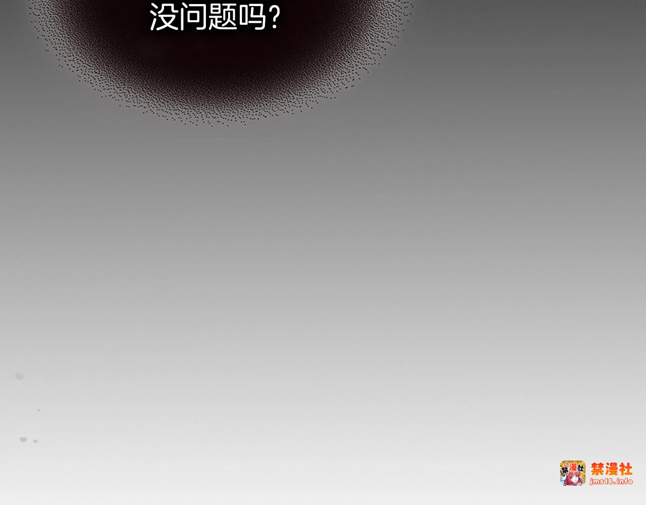 第58话 心魔 第 37 页