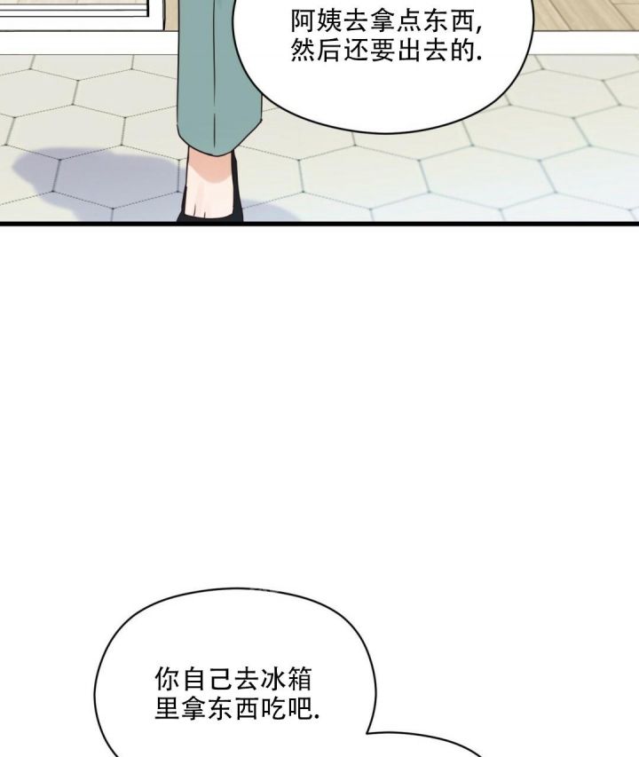 第48话 打算放弃 第 33 页
