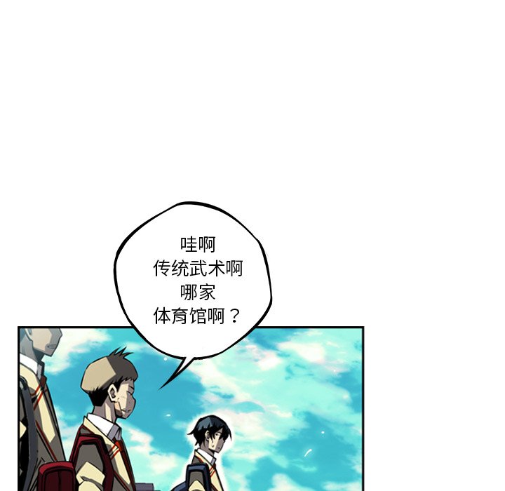 第33话 第 54 页