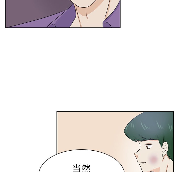 第32话 第 74 页