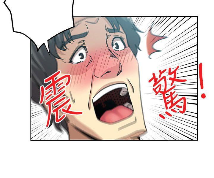 第6话-我想跟你做 第 5 页