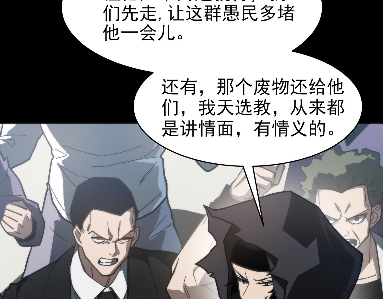 第66话：斗法，你不是人 第 157 页