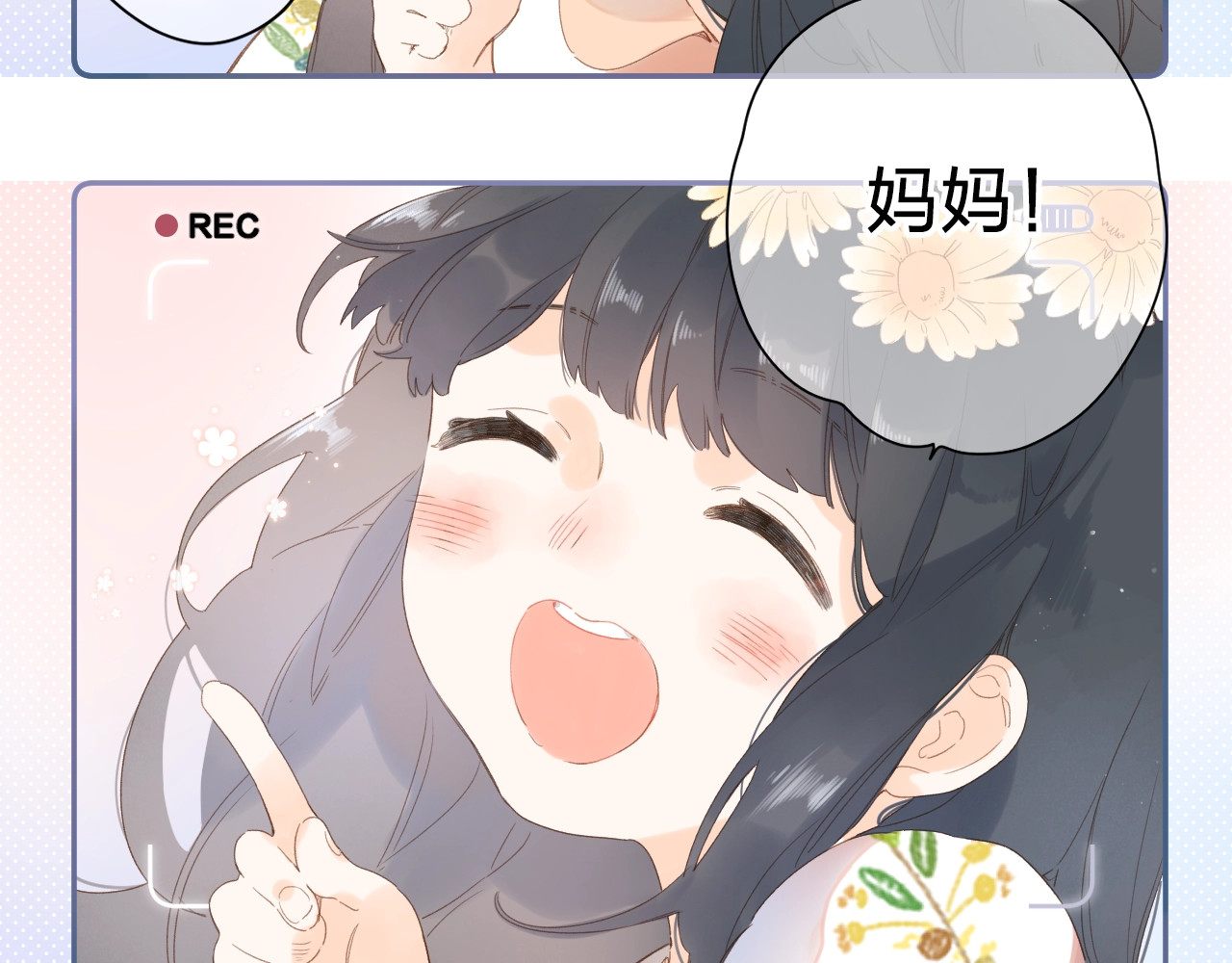 第79话 渴望 第 21 页