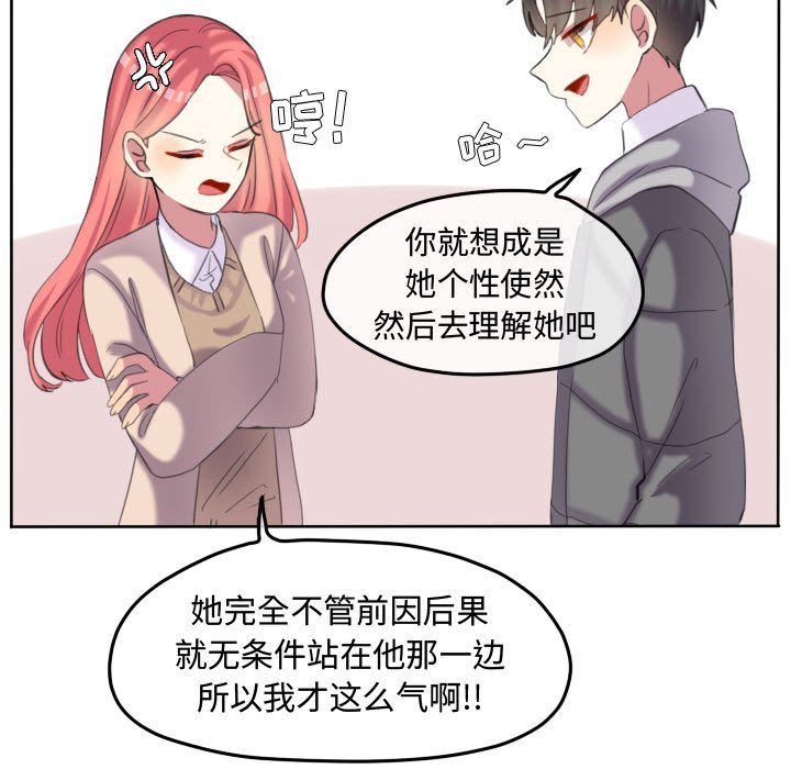 第90话 第 9 页