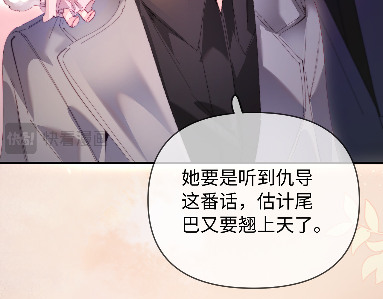 第81话 好久不见，小许 第 49 页