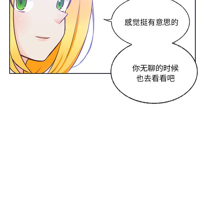 第77话 第 110 页