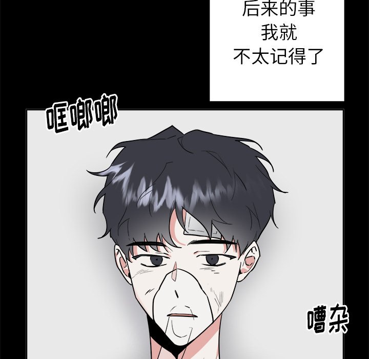 第47话 第 11 页
