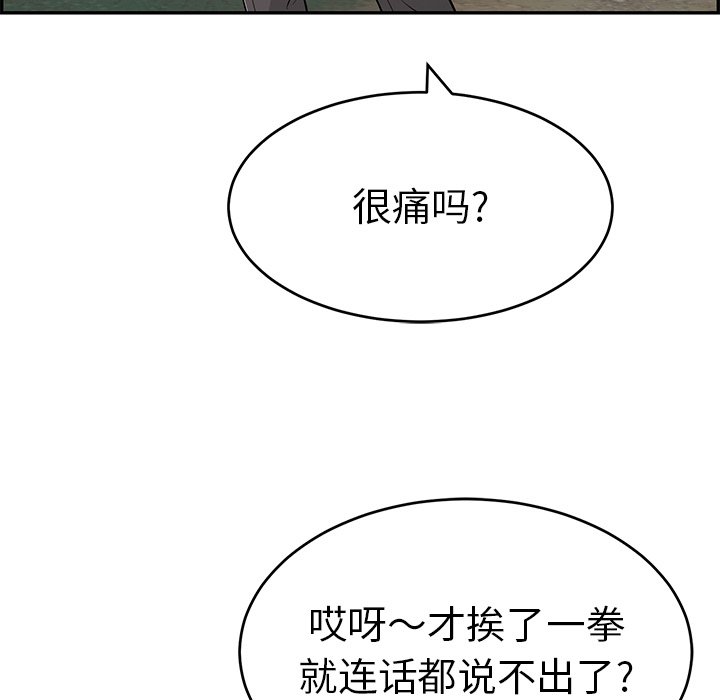 第108话 第 22 页