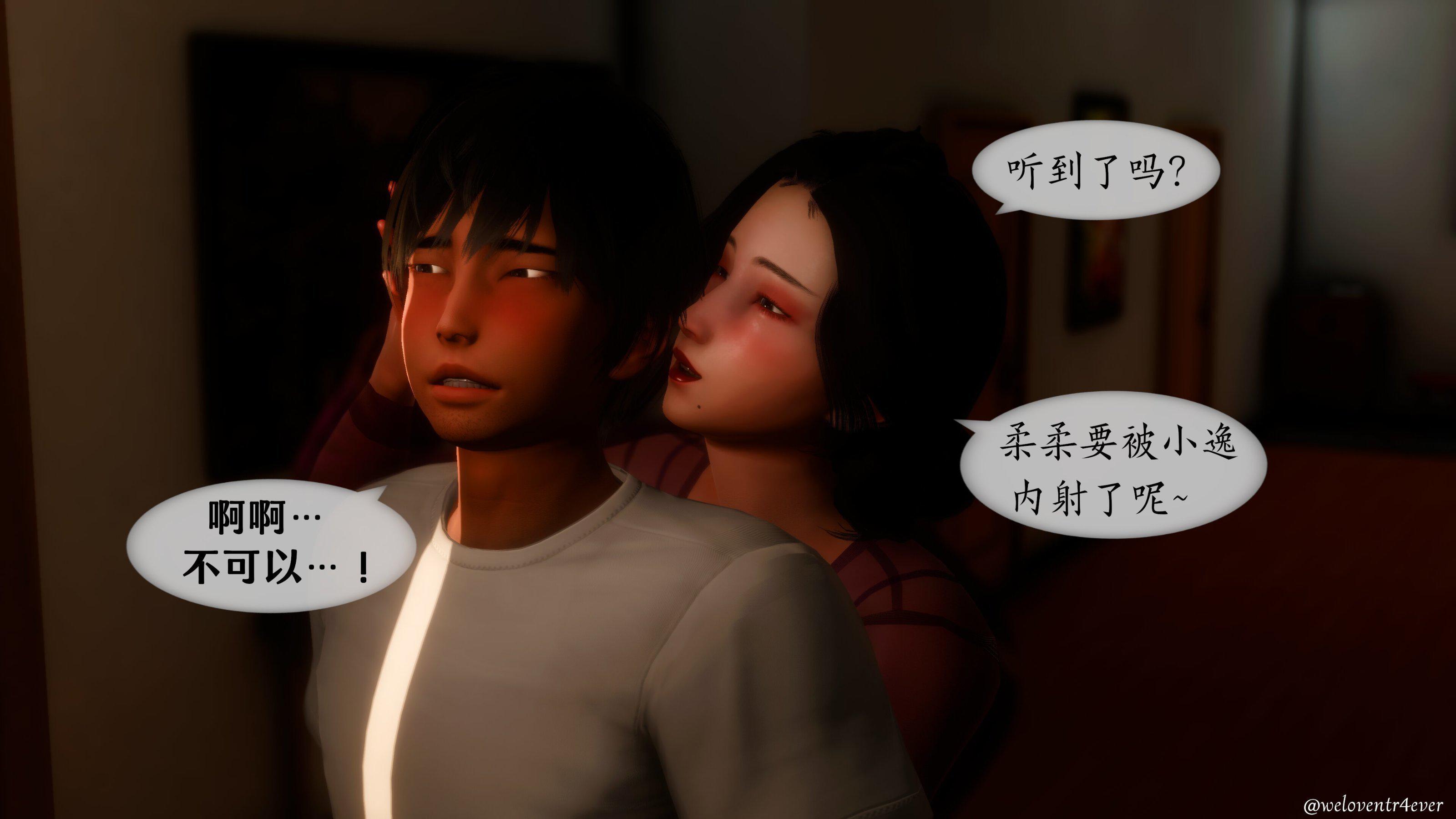 我的美腿女友和她的内向表弟 03 第 236 页