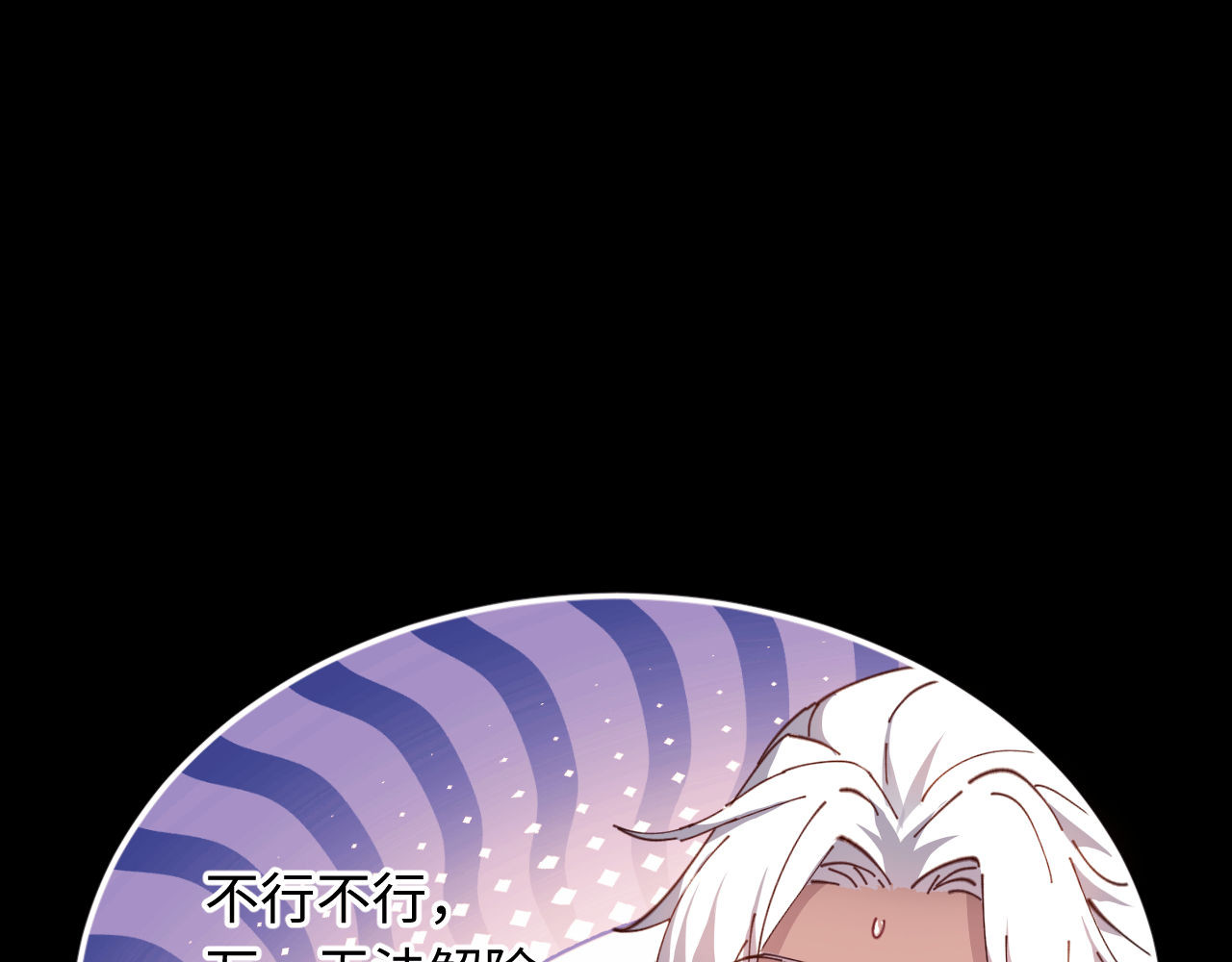 第5话 师姐和师妹都到齐了，开始我的表演！ 第 17 页
