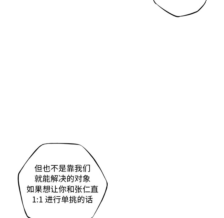 第99话 第 72 页