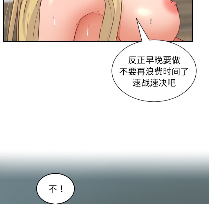 第19话 第 89 页