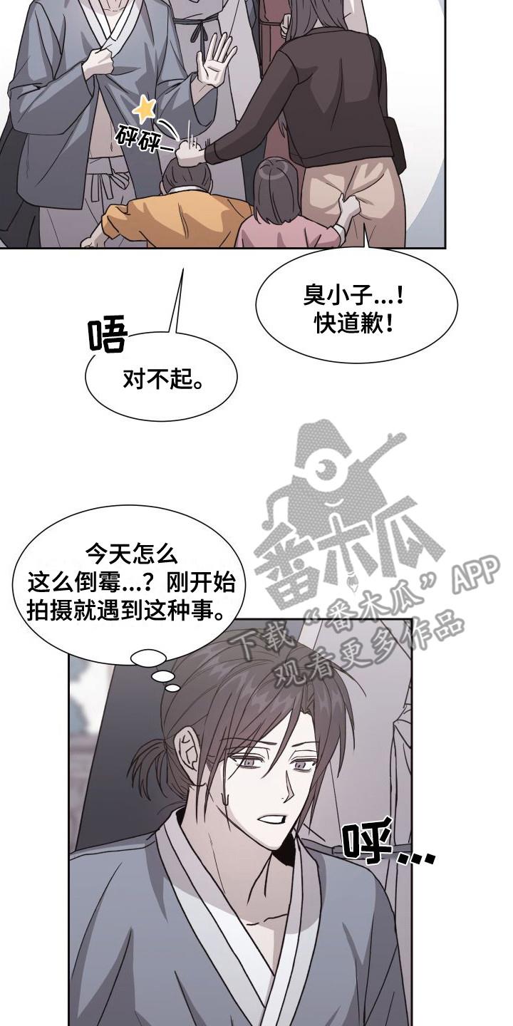 第6话 韩服 第 18 页