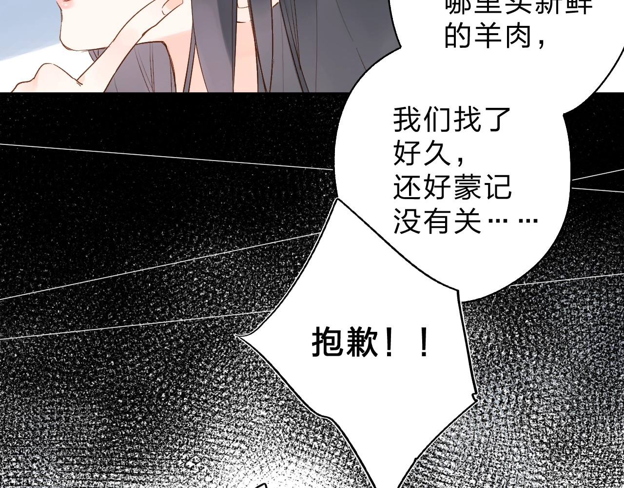 第67话 败露 第 145 页