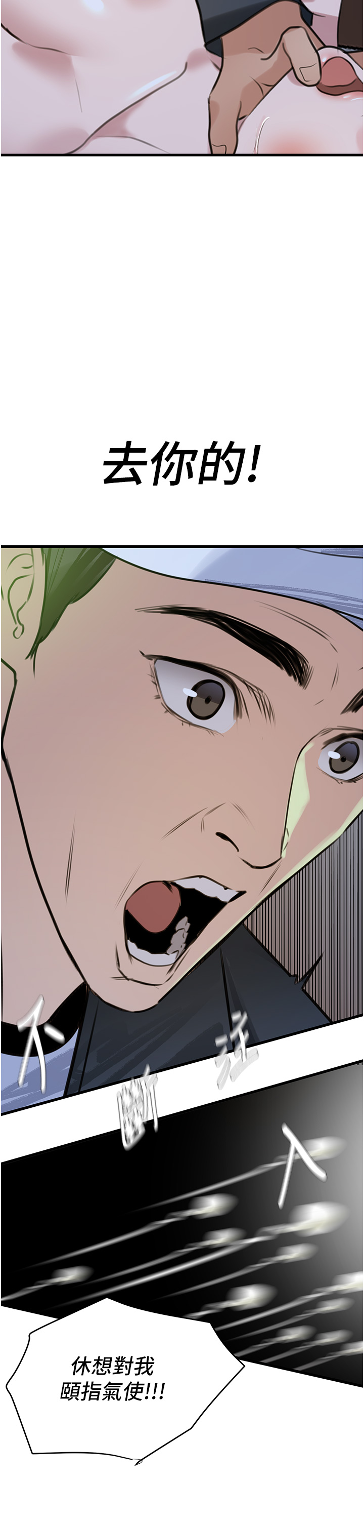 第11话 - 解放 第 42 页
