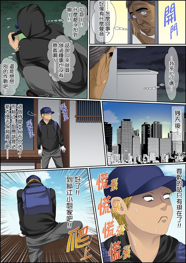 第90话 第 12 页