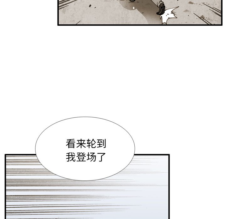 第29话 第 10 页