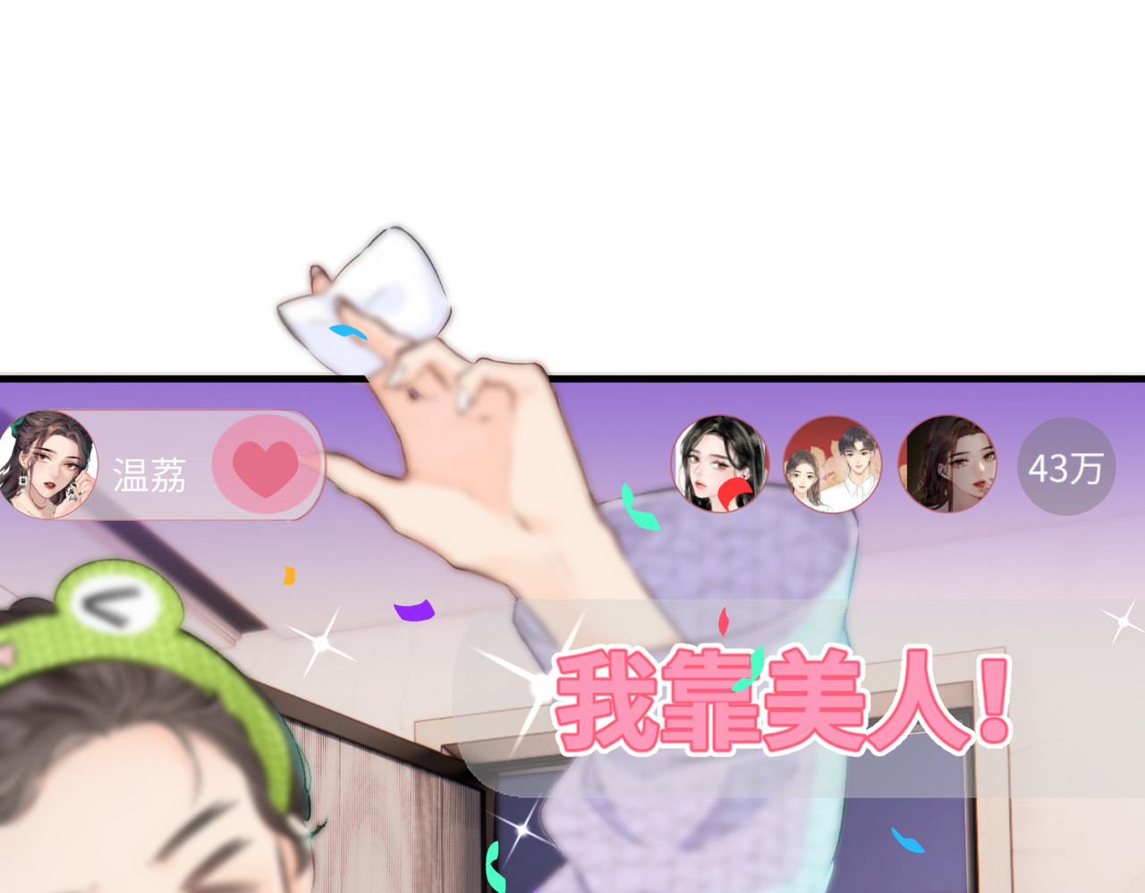 第05话 你怎么回来了？！ 第 103 页
