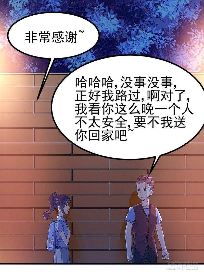 哼，禽兽 第 5 页